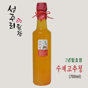 [성주리된장] 천연발효100% / 고추청700ml x 3개, 700g