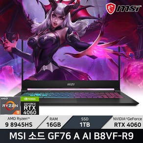 MSI Swod GF76 A AI B8VF-R9 라이젠9 8945HS RTX4060 가성비 고사양 게이밍노트북, MSI 소드 GF76 A AI B8VF-R9, Fee DOS, 16GB, 1TB, 블랙