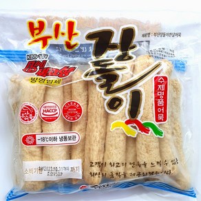 부산장돌이어묵 순살 대봉 950g (밀가루 무첨가 어육 90%이상) 안전한 우체국택배 당일발송