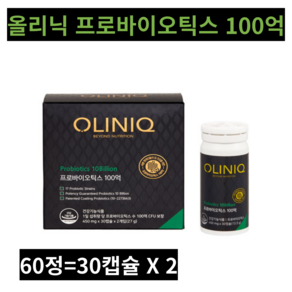 올리닉 프로바이오틱스 100억 13.5g