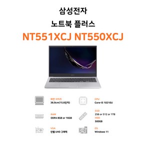 삼성 15인치 10세대 중고 노트북 NT550XCJ 화이트 인텔 i5/16G/SSD256G/WIN11Pro