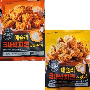 애슐리 크사삭 치킨 500g 2종택1 간식 안주 냉동치킨 간편조리 스윗치즈 슈퍼크런치