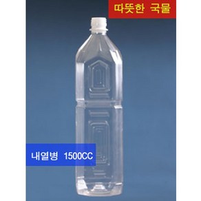 내열병 1500ml 55개 BOX 생수공병 페트병 일회용페트 생수용기 공병 플라스틱병 일회용물병 PET 내열, 1개