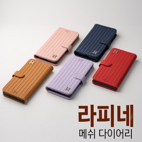 폰팡 메쉬_[LG Q52](LM-Q520N)다이어리케이스