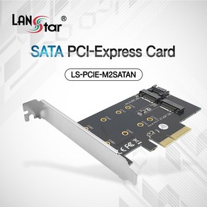 M.2 SATA PCI-Expess SSD 변환 아답터 카드 데스크탑용 NVMe NGFF 겸용 LS-PCIE-M2SATAN, PCIE-M2SATAN, 1개