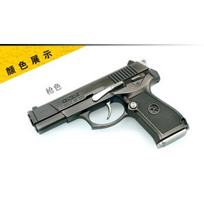 풀메탈 스케일 모델건 Model gun Metal simulation pistol hand guns 94