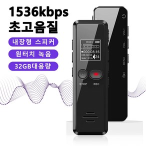 초소형 녹음기 고성능 보이스레코더 41h 연속 녹음 26h 연속 재생 V90-32GB 대용량