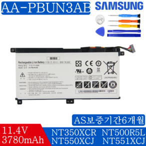 삼성 AA-PBUN3AB 호환용 BA43-00379A NT551EBE NT551XCR NT551XDZ NT551XAA NT551EAZ NT551EBA (배터리 모델명으로 구매) G