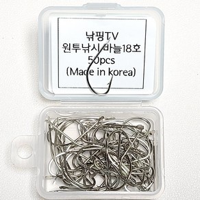 [낚핑TV] 원투낚시바늘 50pcs-세이코바늘 참돔낚시 대물낚시, 1세트, 50개입