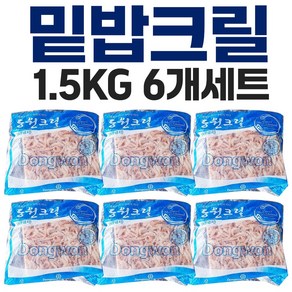 동원 새우알이 큰 밑밥 크릴 LL 3L 사이즈 1.5Kg 세트 백크릴 밑밥 미끼 집어제 감성돔, 6개