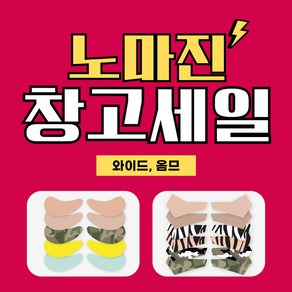 노마진 창고정리 썬패치 벨라룩스 와이드 옴므 골프 패치 강력접착 UV 자외선 차단 기미 방지, 03. 그린 카모 와이드 벌크(10회분), 1개