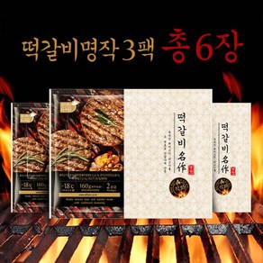 김나운더키친 떡갈비명작 3팩 6장