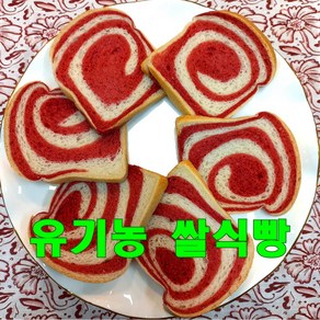 [담뿍빵집] 유기농 무설탕 쌀식빵(유기농햅쌀 직접제분) 무염 글루텐프리 아기빵 건강빵 쌀빵, 유기농 글루텐프리 쌀식빵, 1개