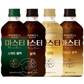 맥스웰 마스터 500mLx20펫(블랙5라떼5바닐라5스위트5)무배