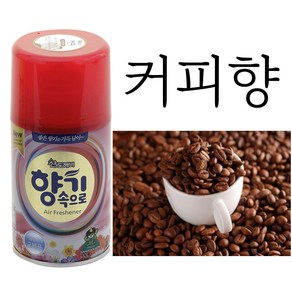 산도깨비 향캔 X 20개 - 커피 27가지 다양한 리필향캔 방향캔 방향제