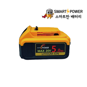 디월트 호환배터리 5Ah 20V MAX 국내 AS보장 KC인증, 1개