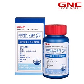 GNC 리버헬스 포뮬라 밀크시슬