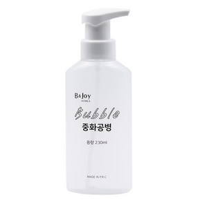 비앤조이 버블 중화공병 230ml 거품기 빈병