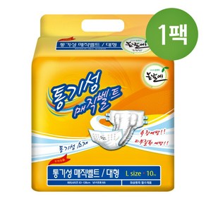 봄날애 통기성 겉기저귀 매직벨트 대형 10매(1팩)