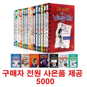 (사은품제공)윔피키드 다이어리 24권 Diay of a Wimpy Kid 영어 원서 음원제공