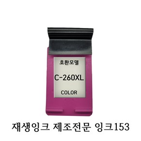 삼성호환재생잉크 C260XL 칼라 프린터잉크