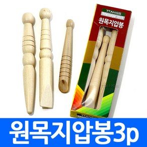 지압봉(원목3p세트) 효도선물 안마 경락 지압도구 손발마사지 맛사지 근육풀기 스트레칭 홈트레이닝 통증, 1개