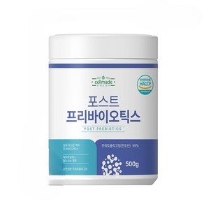 셀메이드 포스트프리바이오틱스 500g 1병