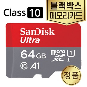 아이패스블랙 N9 블랙박스SD카드 메모리 64GB