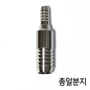 브로와 총알분지(16 8mm/7cm 1개) / 에어호스연결 브로와 싱글라인 연결구, 1개