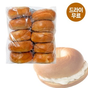 에이치에이유통 미니 플레인 베이글(50gX10개) (드라이) 500g 아침식사 냉동베이글, 10개, 50g