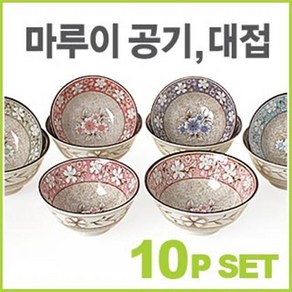 일본 마루이 공기 대접 10p (도자기 식기 홈세트