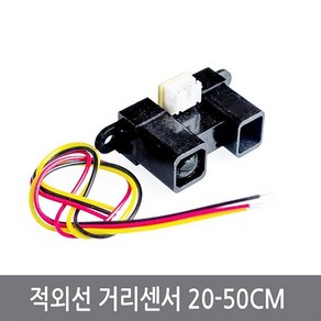 COC 적외선 거리센서 GP2Y0A02YK0F 20-150CM 아두이노