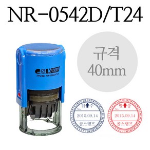 콜 스탬프 24시간 접수 발송 날짜일부인 40mm(R-0542D-T24), 청보라