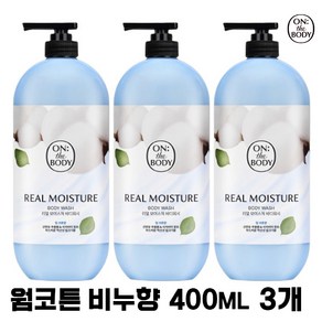 [온더바디] 샤워후에도 부드럽고 촉촉한 초대용량 바디워시, 900ml, 3개