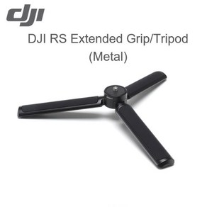 DJI RS 확장 그립/삼각대 금속 3 Mini / Po 2, 한개옵션0, 1개