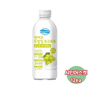 덴마크 드링킹요구르트 샤인머스캣750mL 12개/대용량/냉장무배