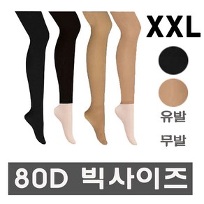 맵시걸 998 80D빅사이즈 스타킹 팬티스타킹 학생스타킹 겨울 검정스타킹 레깅스