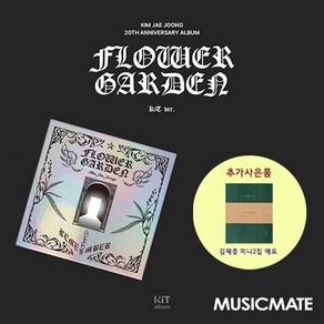 김재중 / 정규 4집 FLOWER GARDEN (키노/Classic/미개봉/미니2집 증정)