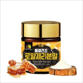 청정지역 호주 로얄젤리만을 담은 동결건조 로얄제리분말 1통, 50g, 1세트