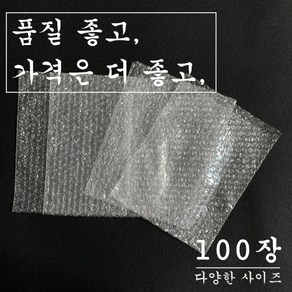 포장용 뽁뽁이 봉투 소형 대형 에어캡 소량 100장 모음, 10 x 10, 100개