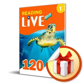 Reading Live 120 (1) (사 은 품 증 정)