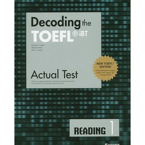 Decoding the TOEFL iBT Actual Test Reading 1, 상품명