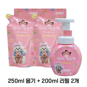 아이깨끗해 어프어프 화이트릴리 용기 250ml + 리필 200ml 2개