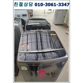 [통통중고가전] 대용량 통돌이 일반 세탁기 엘지 19kg 블랙라벨 강력 모터, [중고세탁기] 대우 통돌이 일반 세탁기 6kg