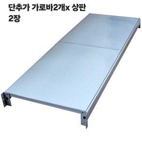 창고선반 단당하중250kg 블루색상 무볼트 중량랙 창고 물류센터 가정용 쓰임새가 다양한 튼튼한 철제스틸선반, 1개, 2000x2000x600 1단추가