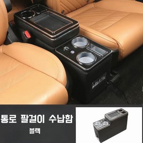 모하비 2열 콘솔박스 새들브라운 컵홀더 조명 usb, 블랙