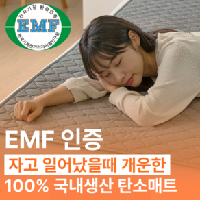 [국내생산] 곰표한일x이노크 EMF인증 전자파 차단 인체감지 탄소매트 전기장판 전기요, 미니싱글 700x1800mm