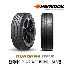 한국 타이어 다이나프로 HPX 255/60R18 (무료배송)