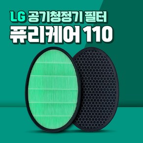 LG 퓨리케어110 AS111WDW 공기청정기 호환필터, 퓨리케어110_디럭스