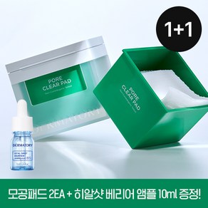 [1+1] 더마토리 프로 트러블 모공 패드 23AD+(증정) 히알샷 베리어 앰플B5 10ml, 1세트, 190ml